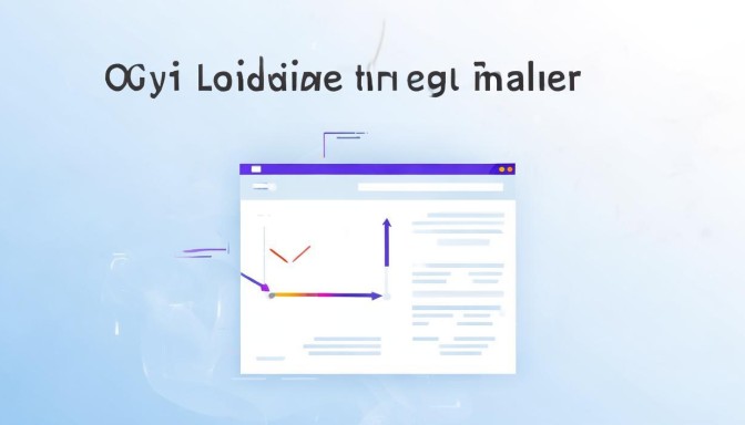 详细阅读:这是一篇为您定制的技术类文章,旨在深入浅出地解析Lazy Loading(懒加载)与网站排名之间的关系,并提供优化策略 这是一篇为您定制的技术类文章,旨在深入浅出地解析Lazy Loading(懒加载)与网站排名之间的关系,并提供优化策略